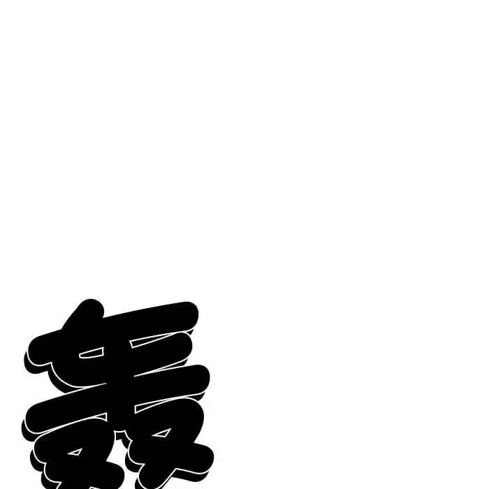 复仇 第6話 第124页