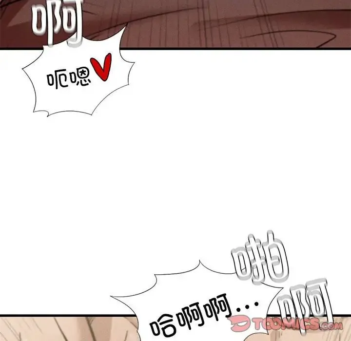 复仇 第6話 第36页