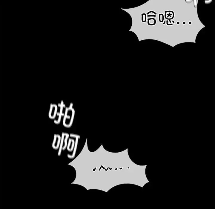 复仇 第6話 第147页