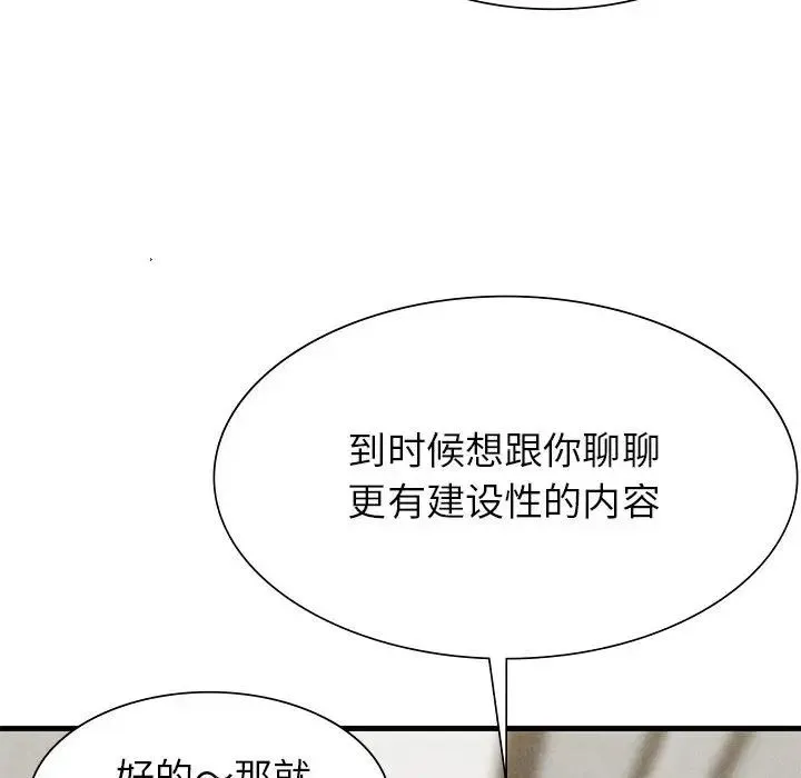 复仇 第6話 第108页