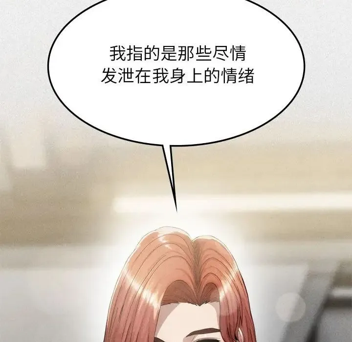复仇 第6話 第117页