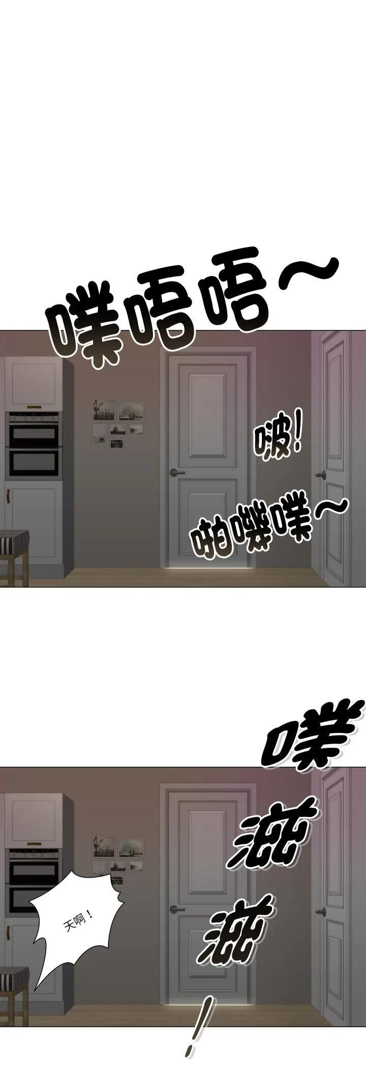 如果还有明天？ 第7話 第3页