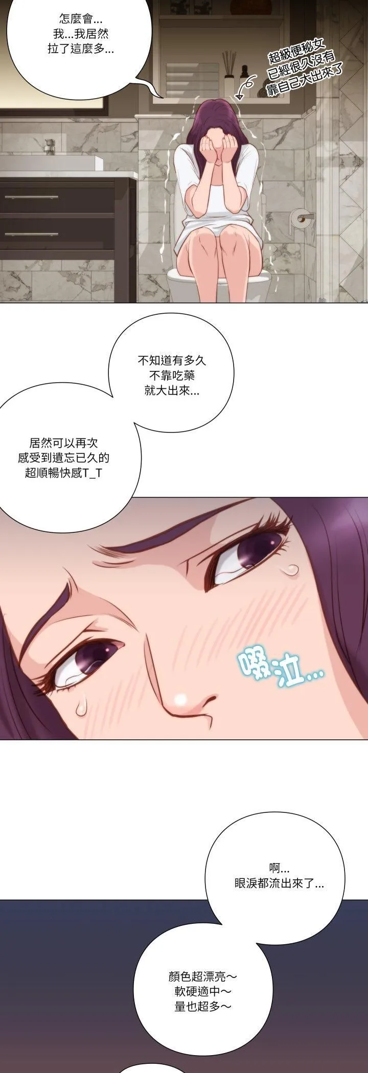 如果还有明天？ 第7話 第5页