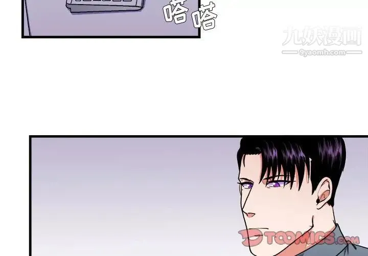 似同非同 第13话 第2页