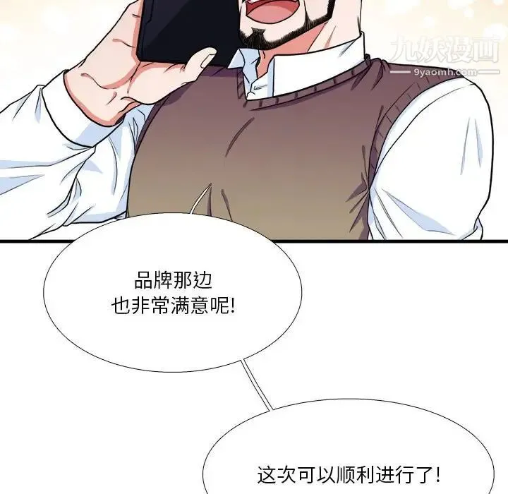 似同非同 第13话 第53页