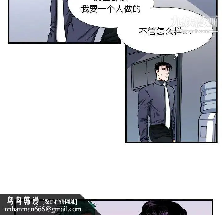 似同非同 第13话 第35页