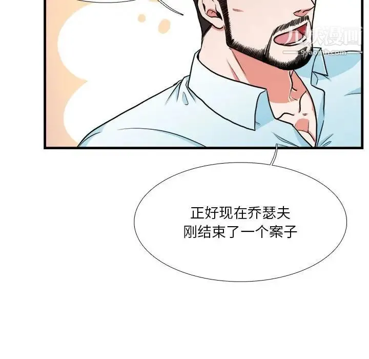 似同非同 第13话 第27页