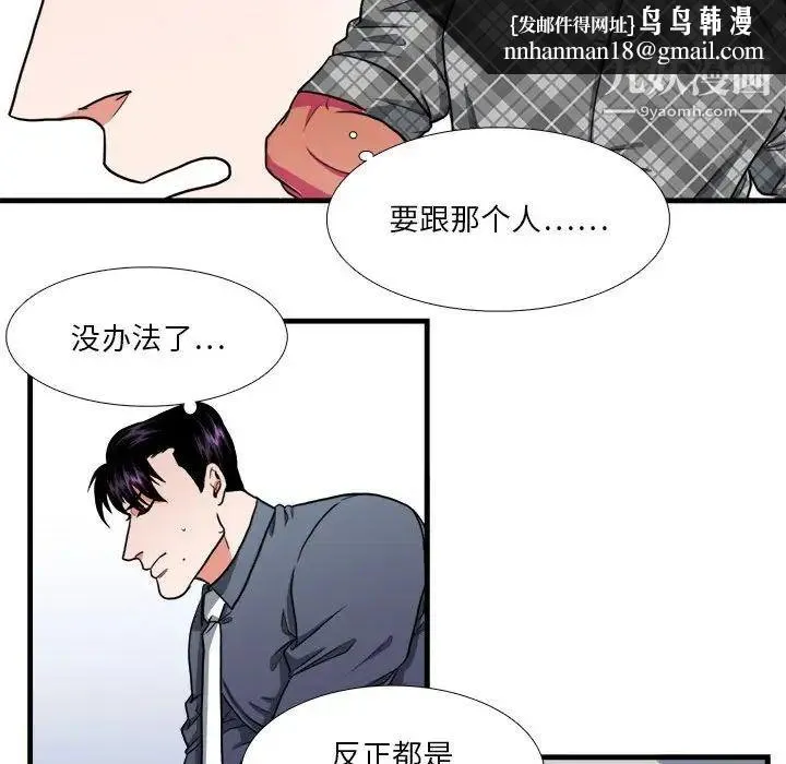 似同非同 第13话 第34页