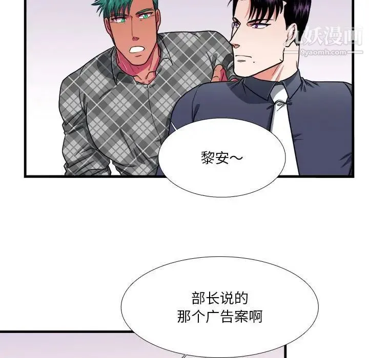似同非同 第13话 第36页