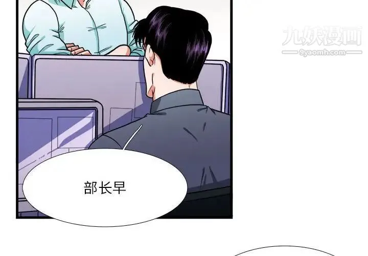 似同非同 第13话 第4页