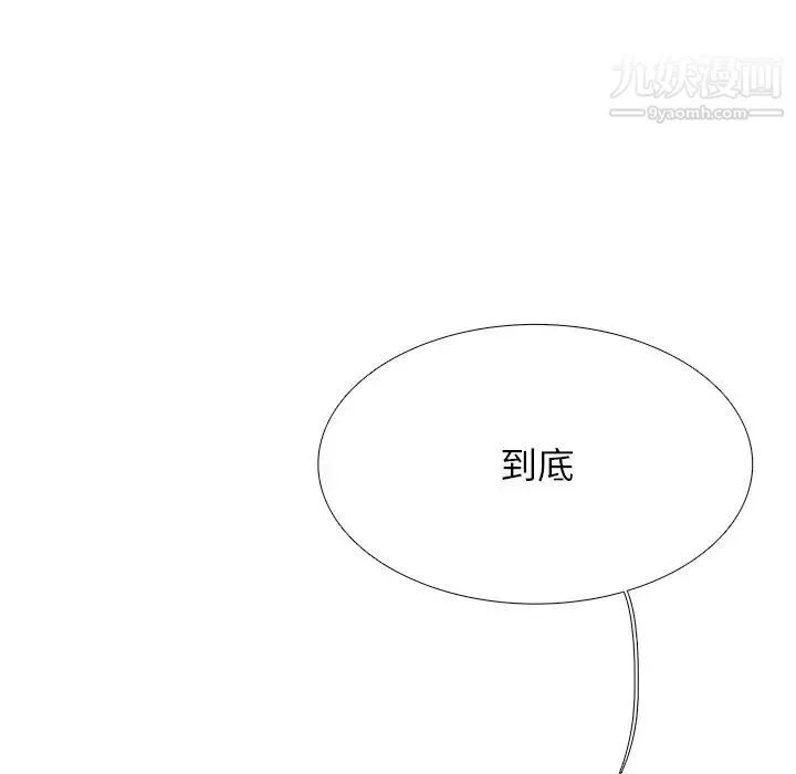似同非同 第3话 第104页