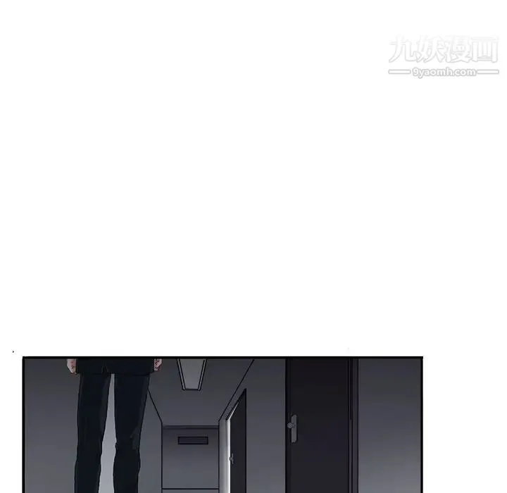 似同非同 第3话 第99页