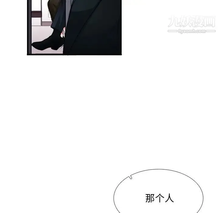 似同非同 第3话 第102页