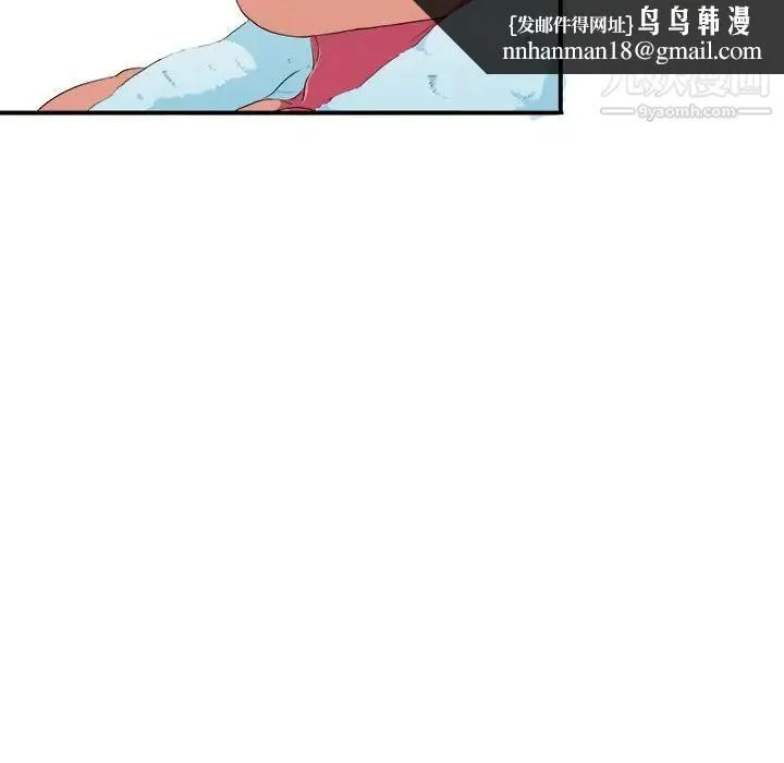 似同非同 第3话 第54页