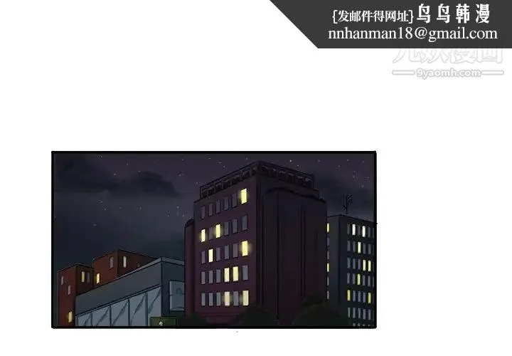 似同非同 第3话 第1页