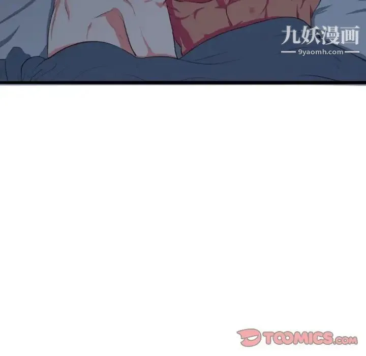 似同非同 第3话 第92页