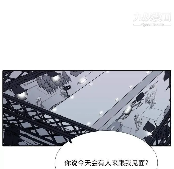 似同非同 第3话 第93页