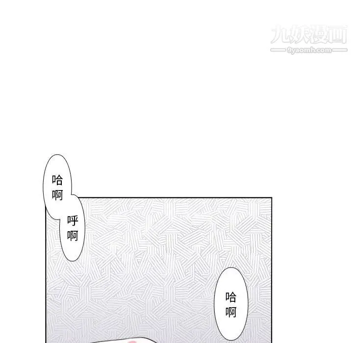 似同非同 第3话 第76页