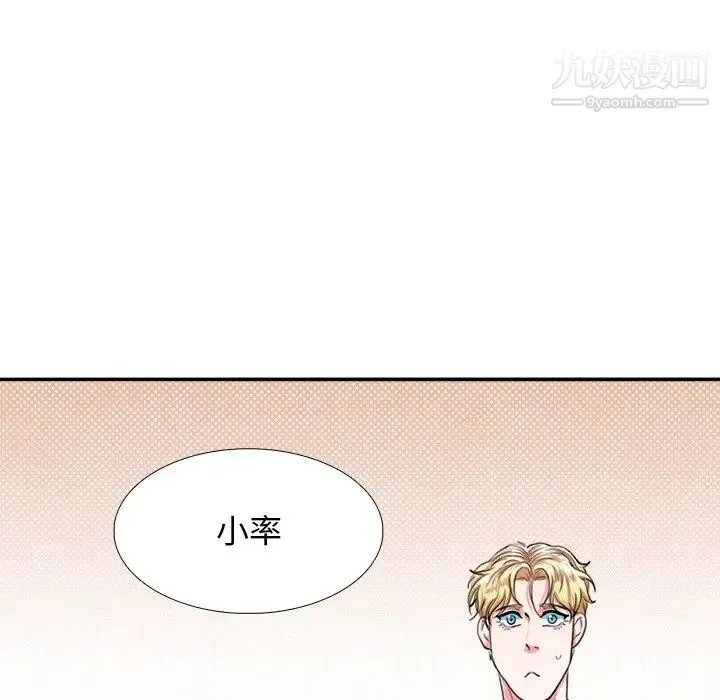 似同非同 第3话 第5页