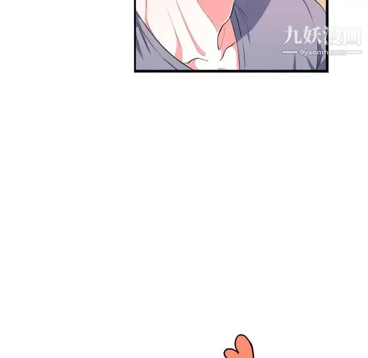 似同非同 第3话 第16页