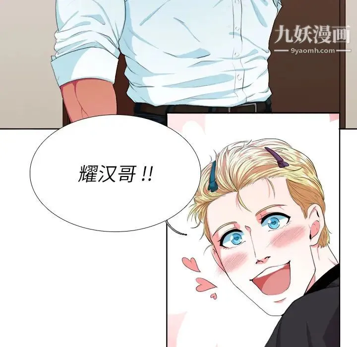 似同非同 第2话 第13页