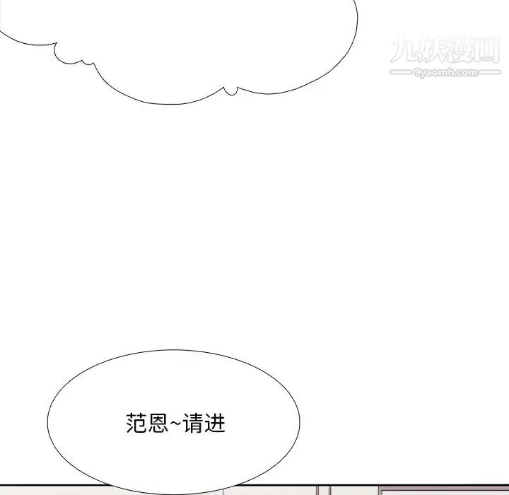 似同非同 第2话 第55页