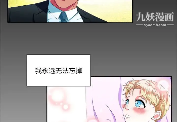 似同非同 第2话 第4页