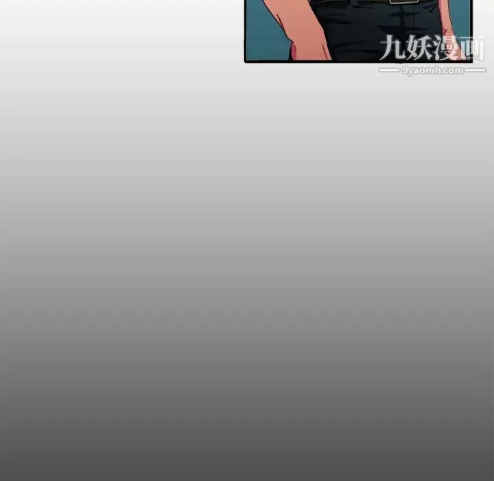 似同非同 第2话 第85页