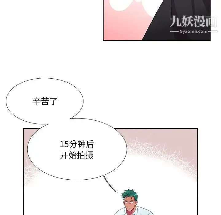 似同非同 第2话 第14页