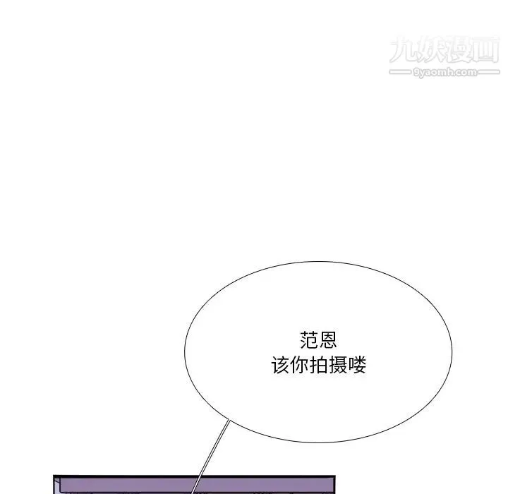 似同非同 第2话 第43页