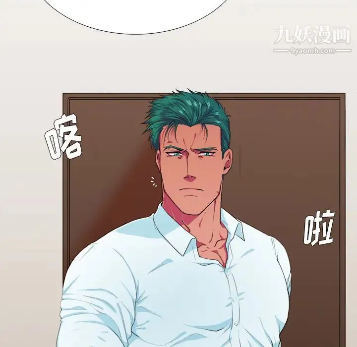 似同非同 第2话 第12页