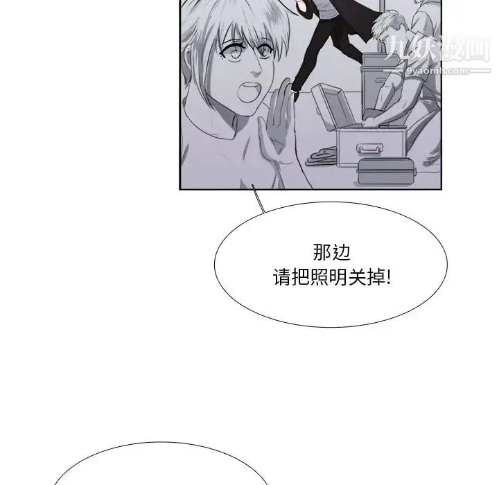 似同非同 第2话 第69页