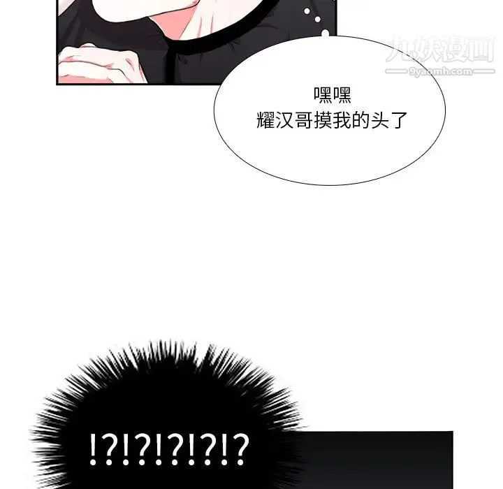 似同非同 第2话 第18页