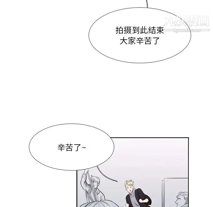 似同非同 第2话 第68页