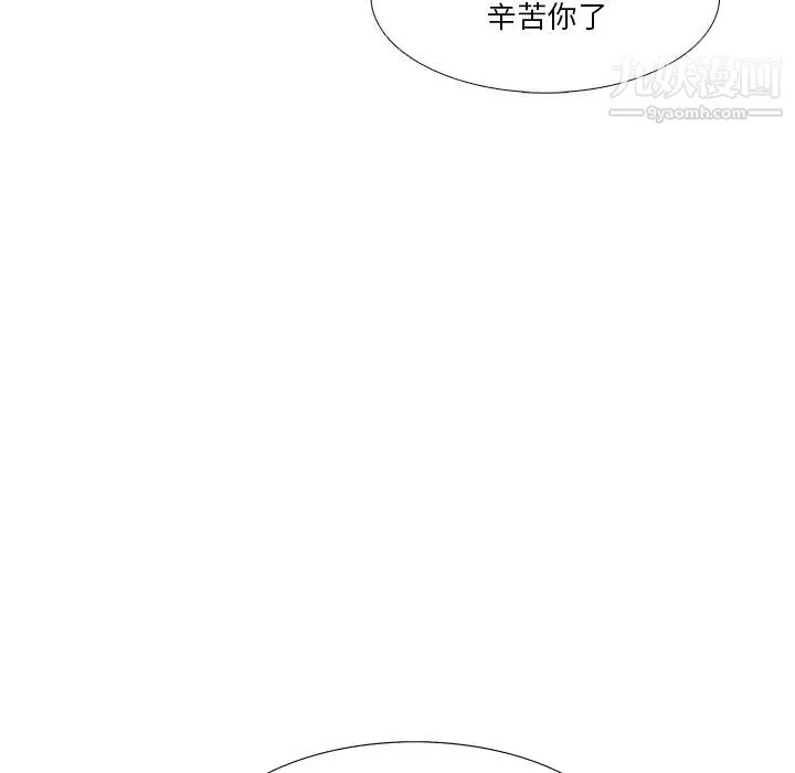 似同非同 第2话 第71页