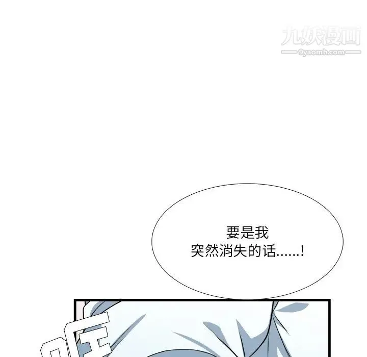 似同非同 第7话 第62页