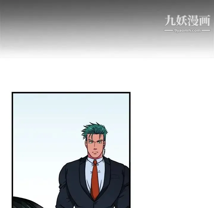 似同非同 第7话 第13页