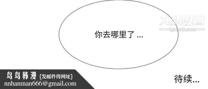 似同非同 第7话 第81页