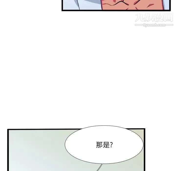 似同非同 第7话 第7页