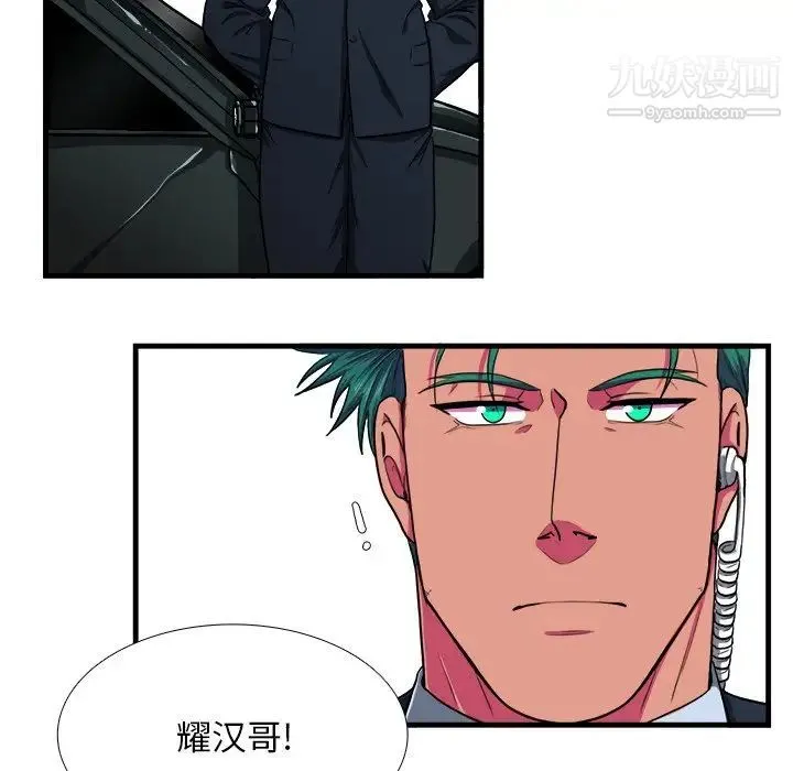 似同非同 第7话 第14页