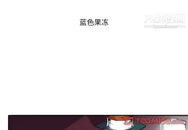 似同非同 第7话 第2页
