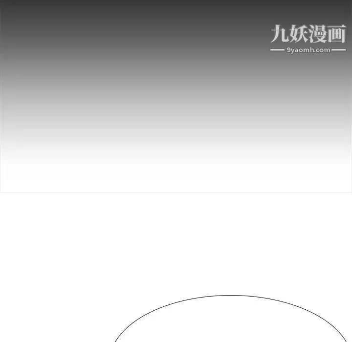 似同非同 第7话 第47页