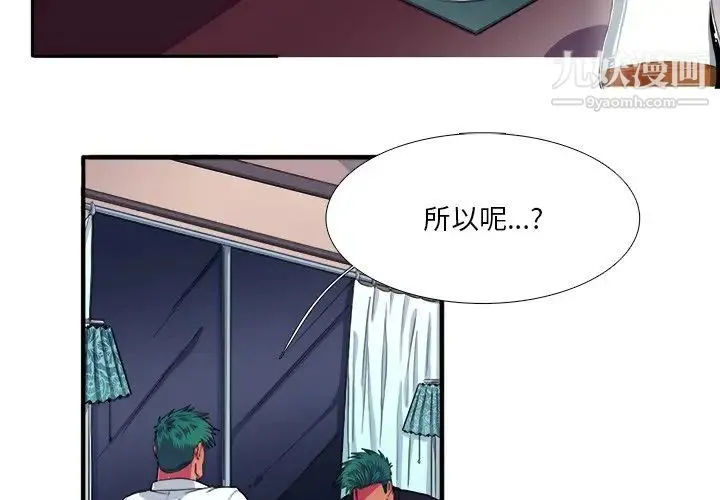似同非同 第7话 第3页