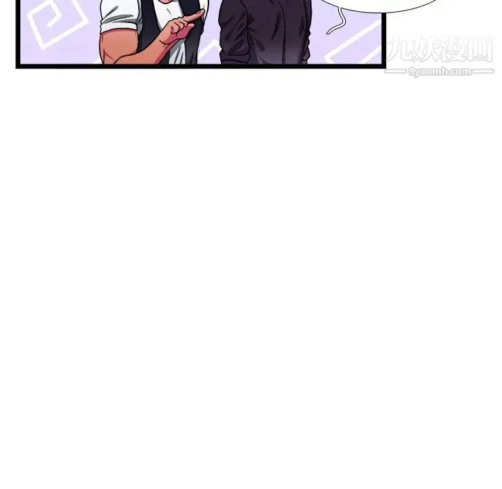 似同非同 第27话 第39页