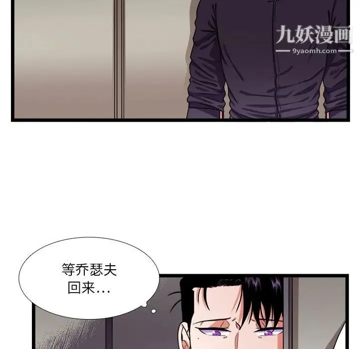 似同非同 第27话 第27页