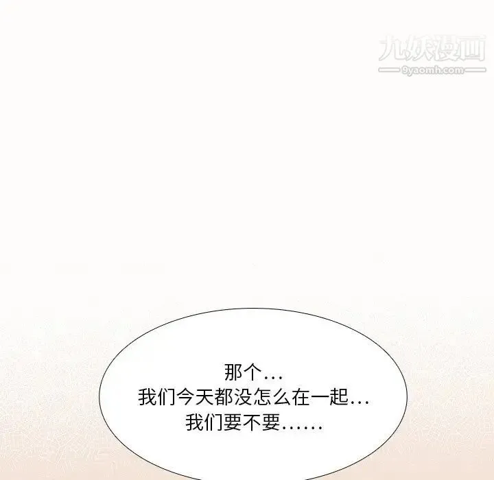 似同非同 第27话 第61页