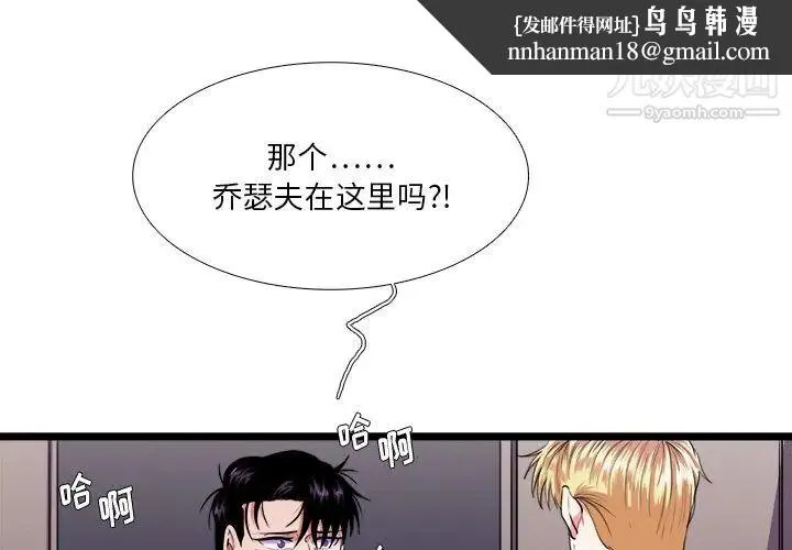 似同非同 第27话 第1页