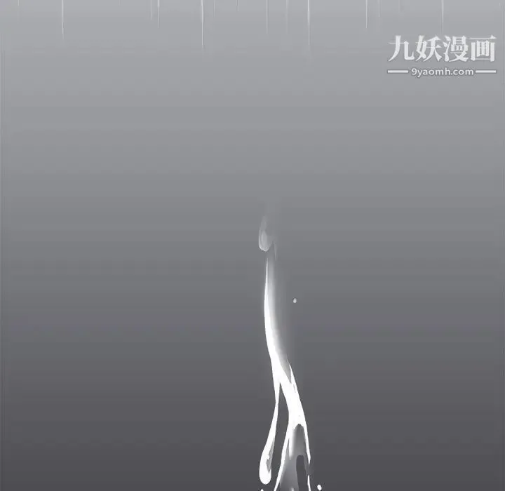 似同非同 第25话 第47页