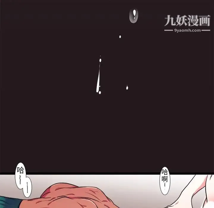 似同非同 第25话 第49页