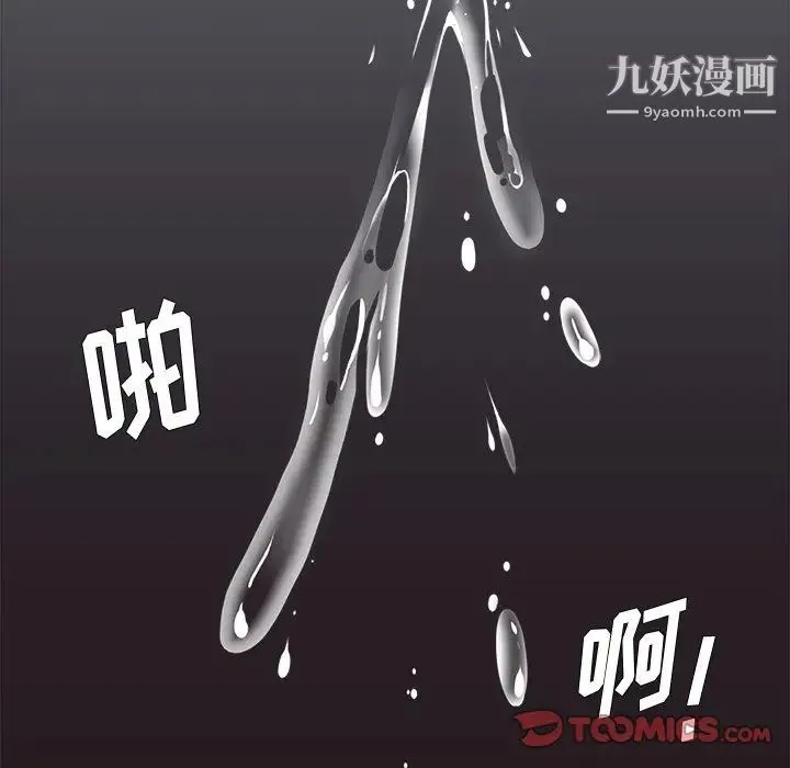 似同非同 第25话 第48页